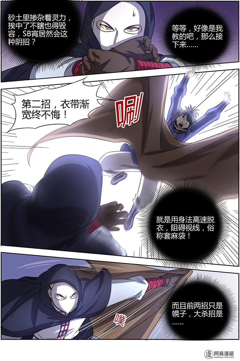 驭灵师15(09) 寻龙