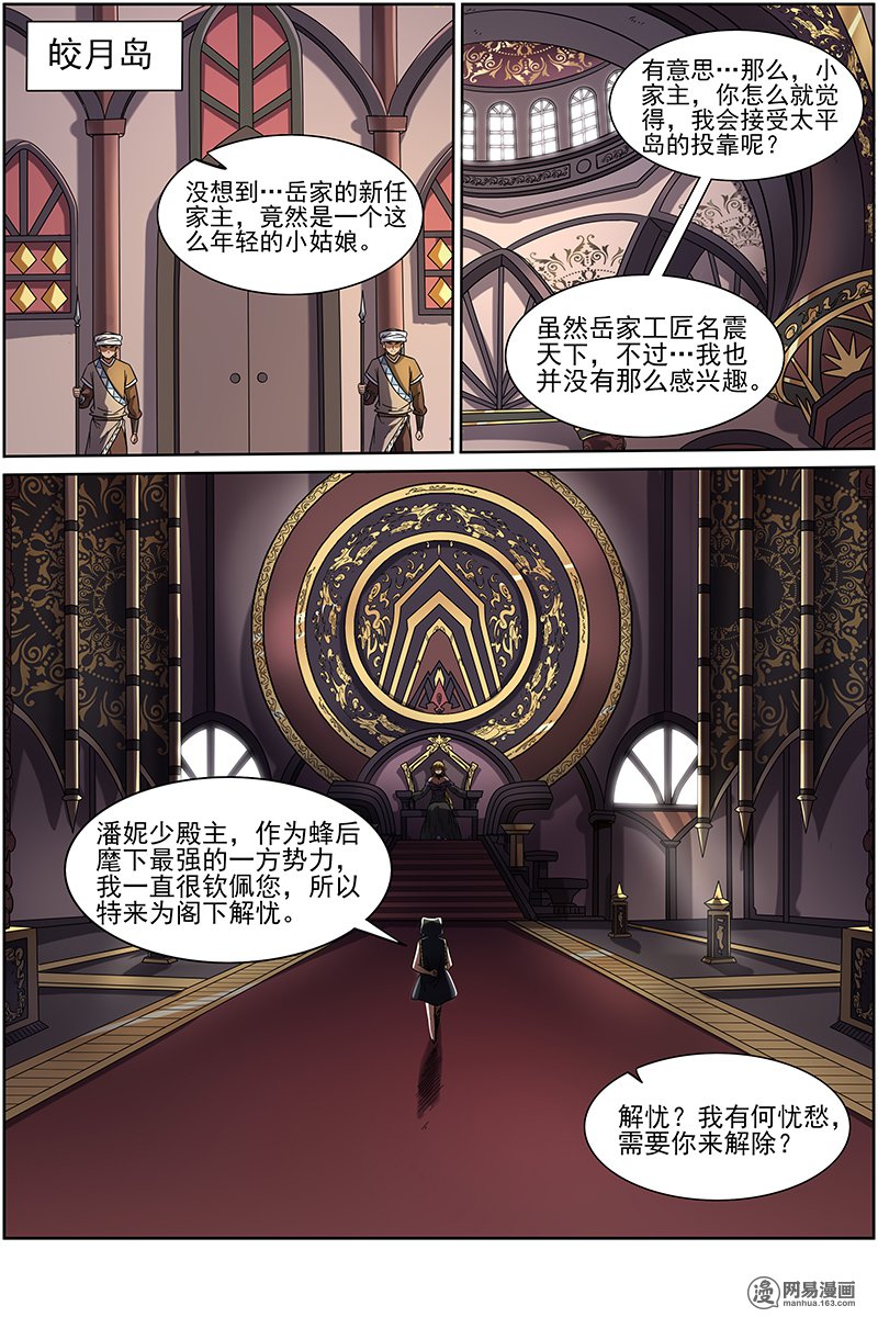 驭灵师15(10) 寻龙