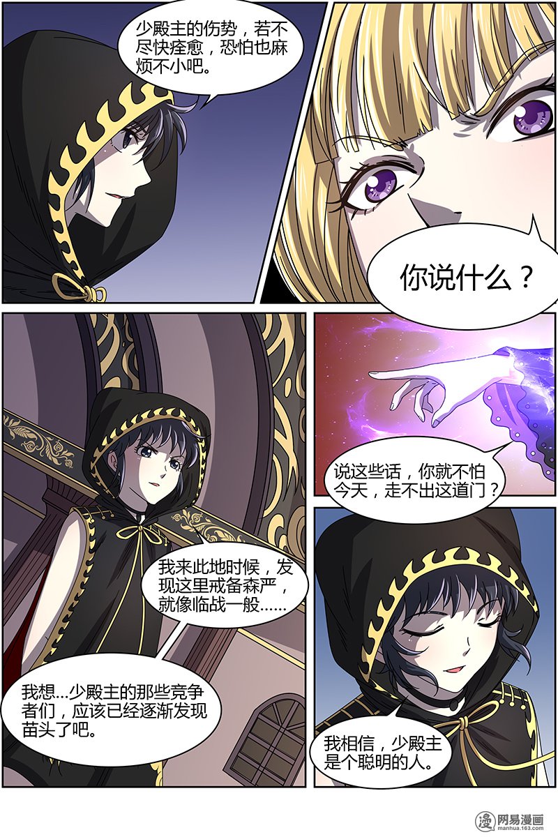 驭灵师15(10) 寻龙