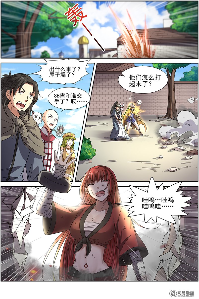 驭灵师15(11) 寻龙