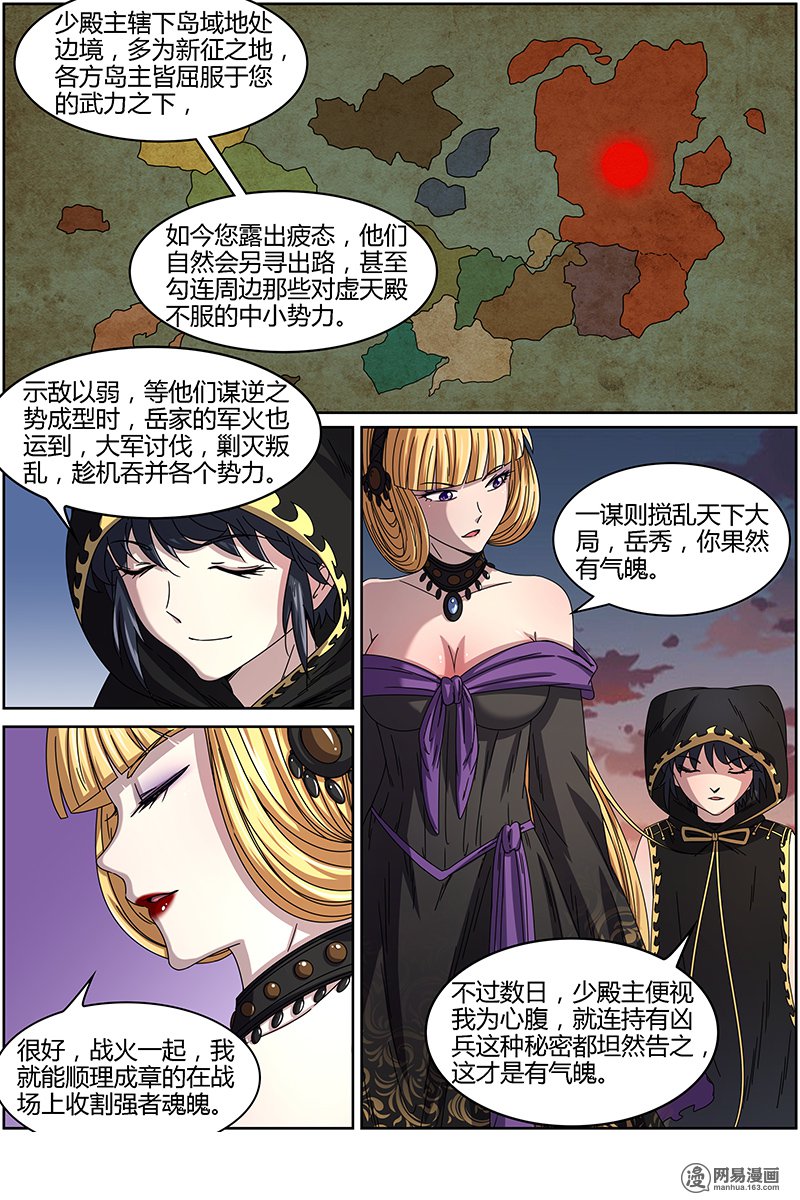 驭灵师15(13) 寻龙