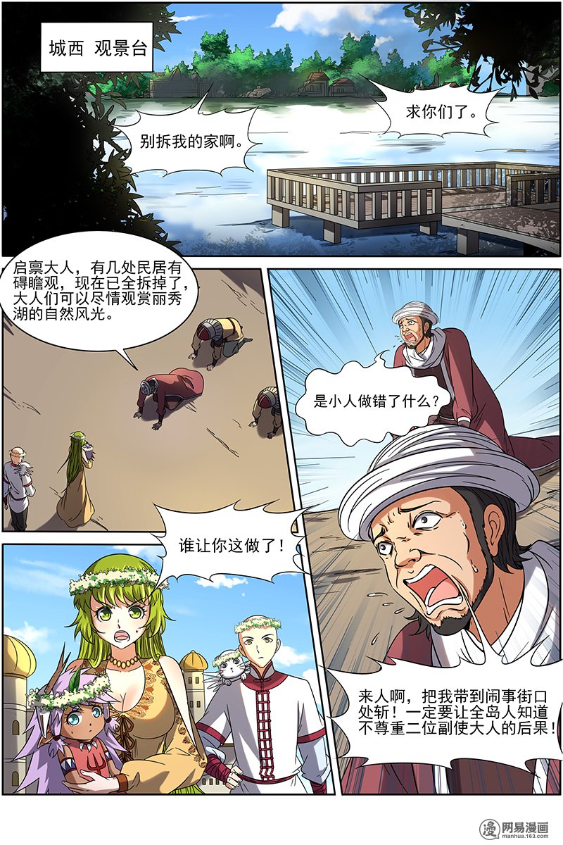 驭灵师15(13) 寻龙