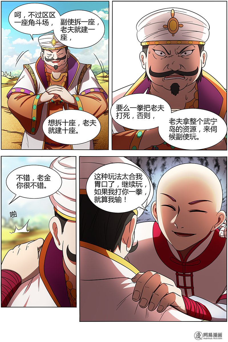 驭灵师15(16) 寻龙