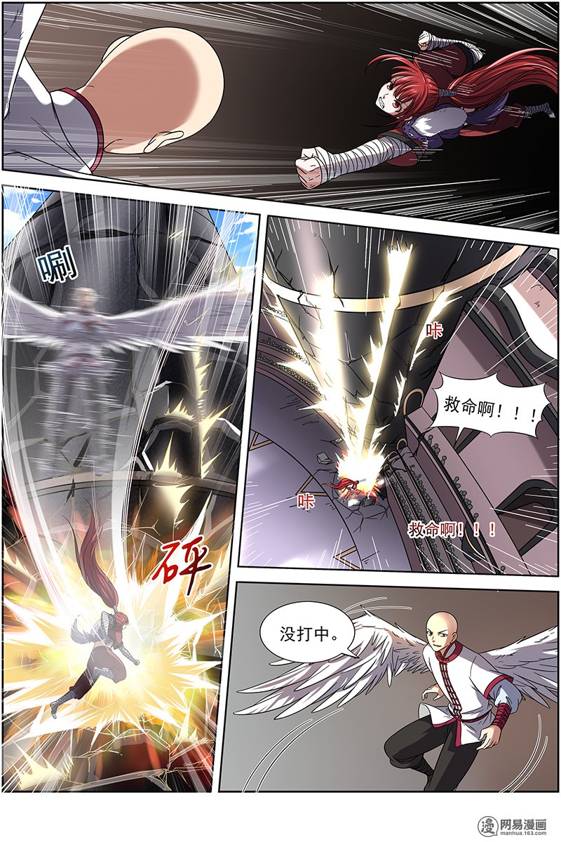 驭灵师15(16) 寻龙