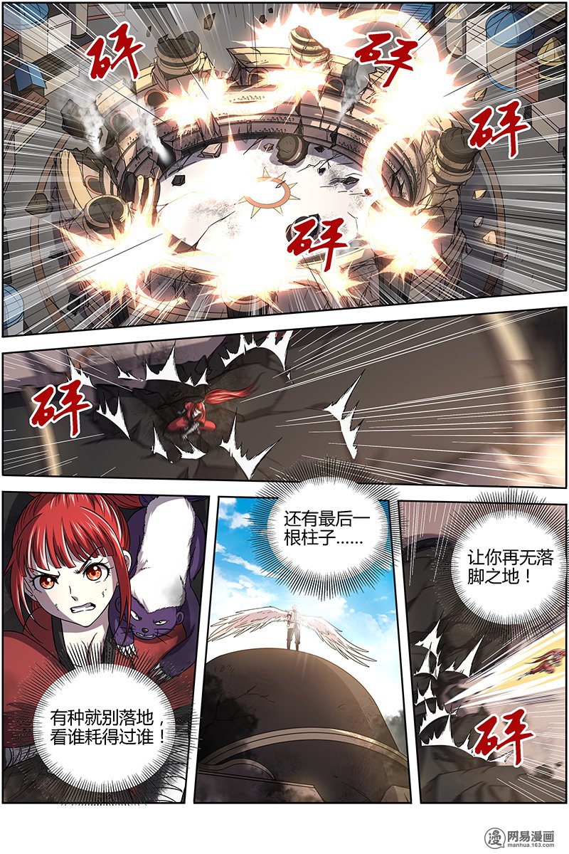 驭灵师15(16) 寻龙