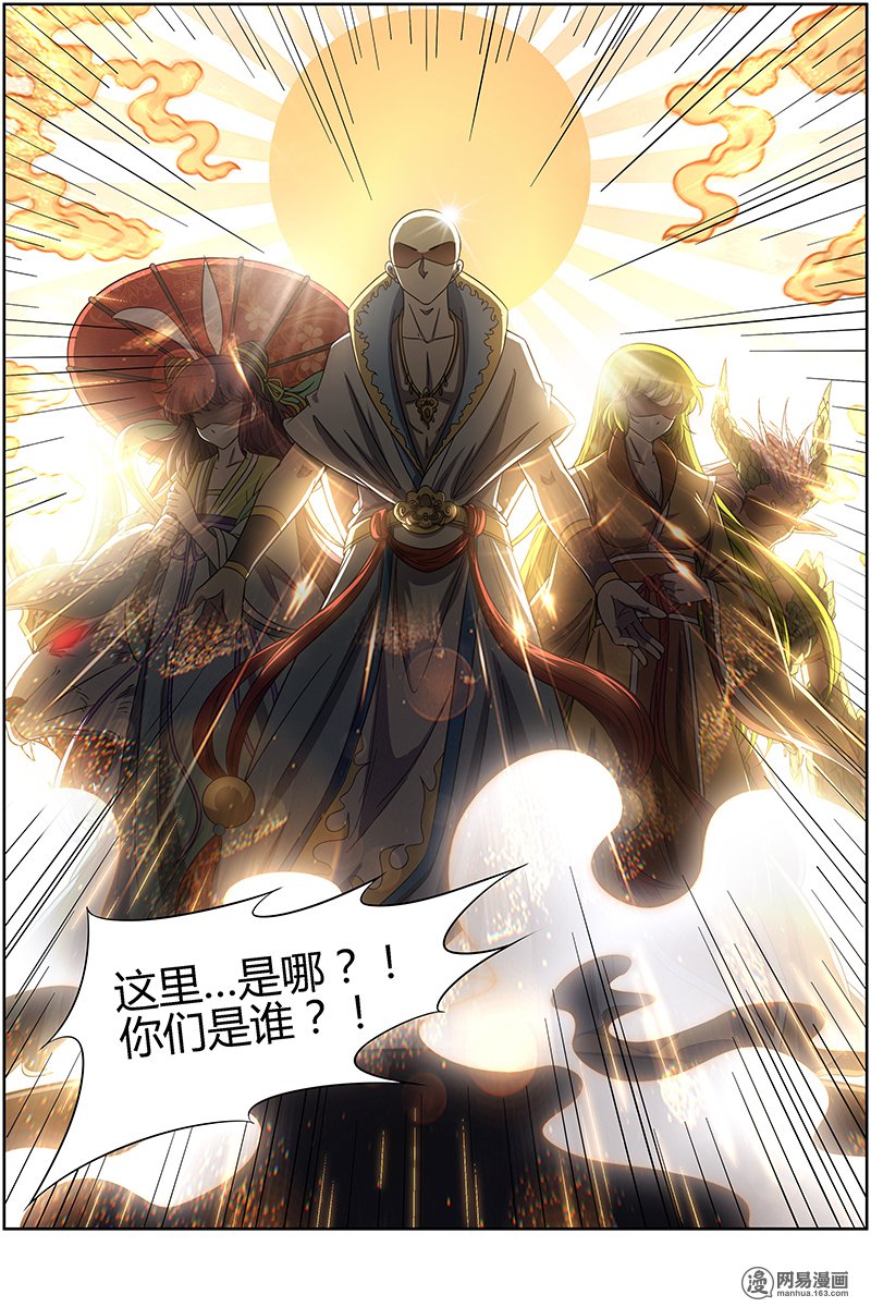 驭灵师15(17) 寻龙