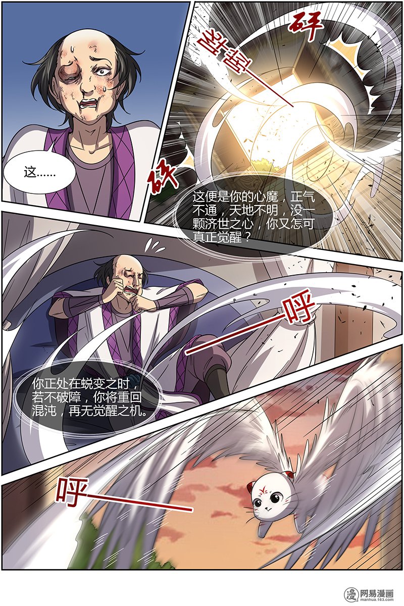 驭灵师15(18) 寻龙