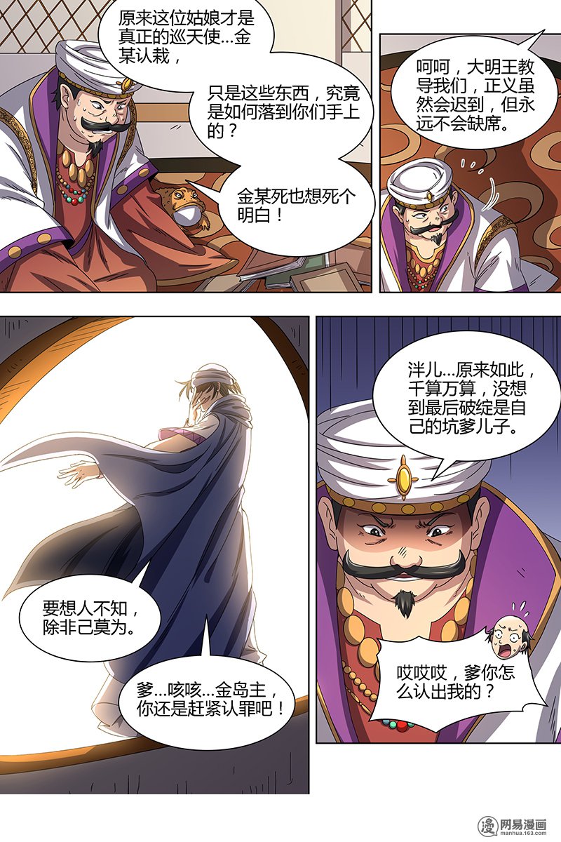 驭灵师15(19) 寻龙