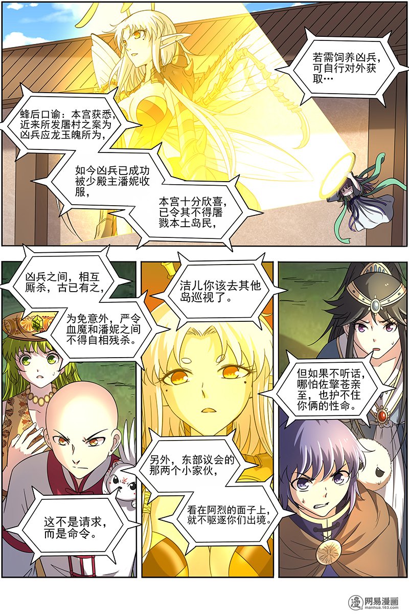驭灵师15(19) 寻龙