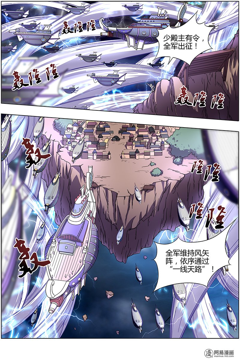驭灵师15(20) 寻龙