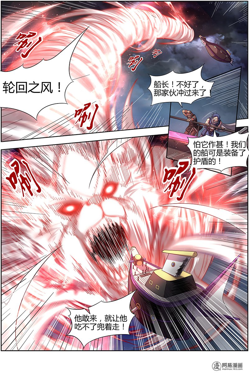 驭灵师15(20) 寻龙