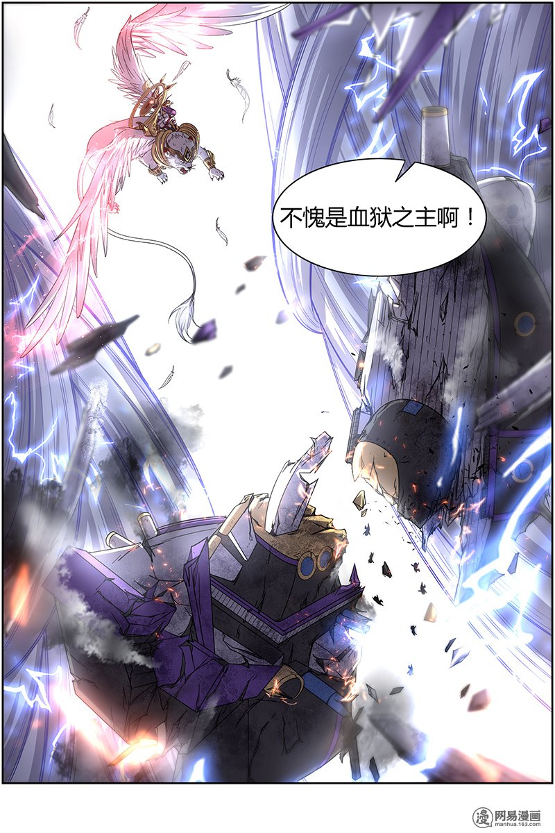 驭灵师15(20) 寻龙