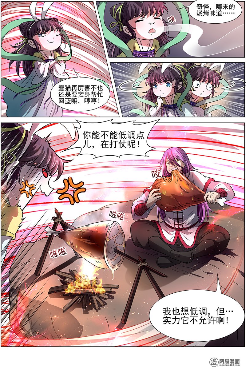 驭灵师15(21) 寻龙