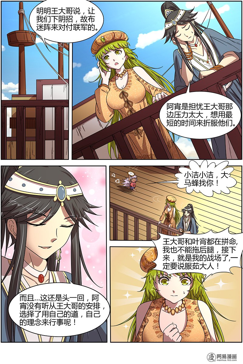 驭灵师15(21) 寻龙
