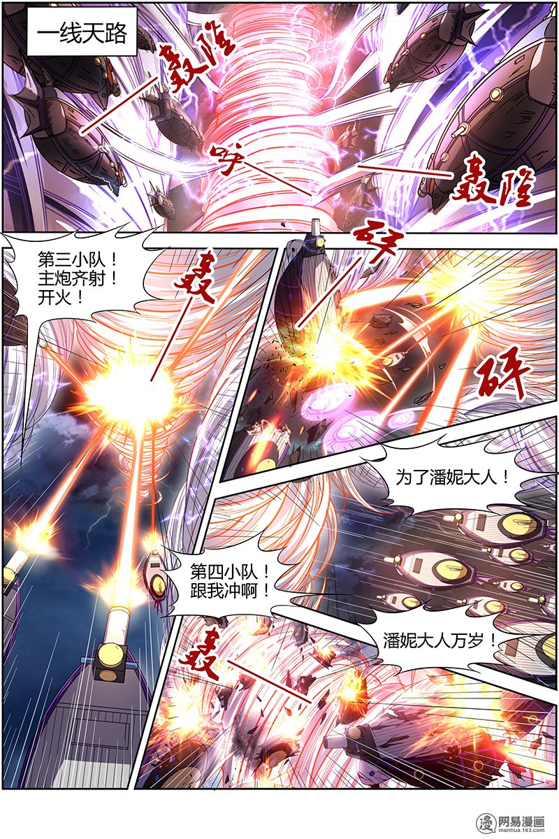 驭灵师15(21) 寻龙