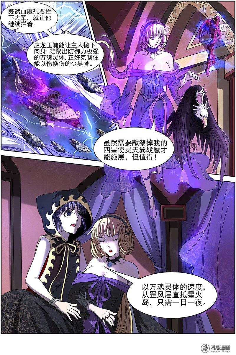 驭灵师15(22) 寻龙