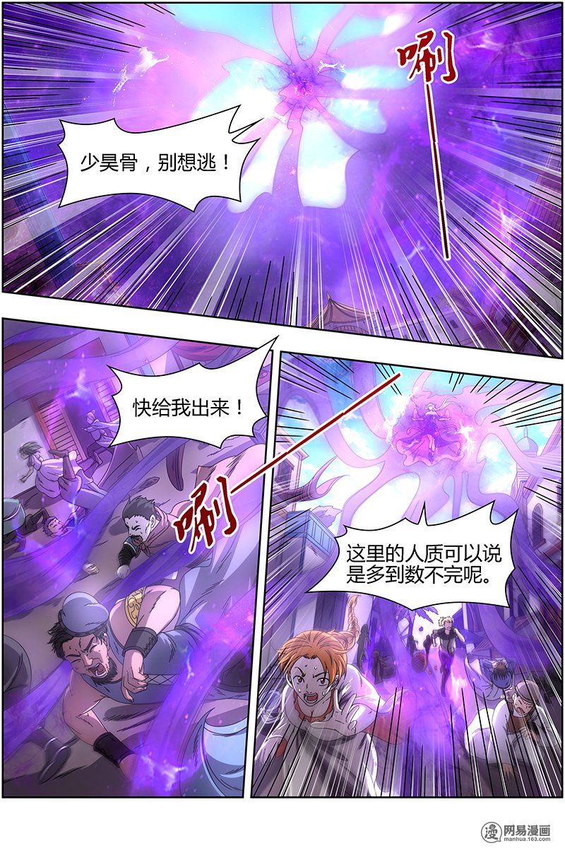 驭灵师15(23) 寻龙