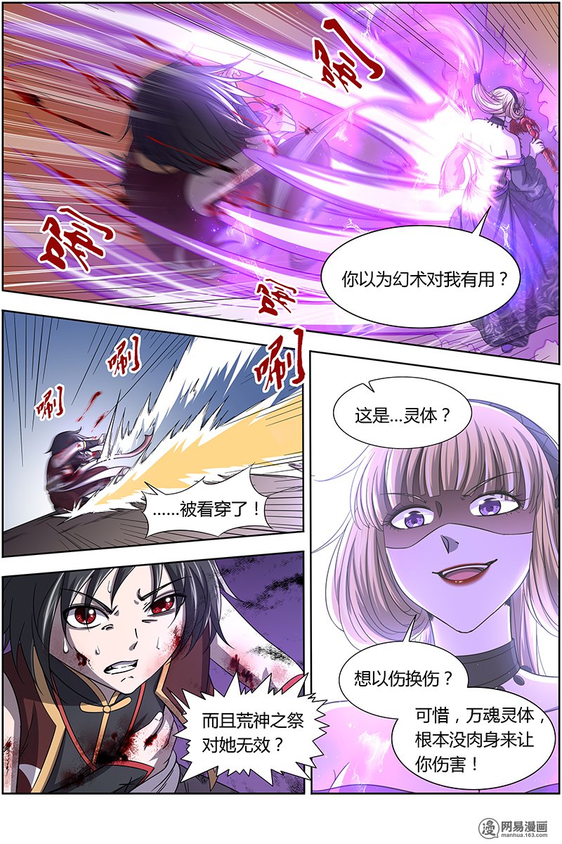 驭灵师15(23) 寻龙