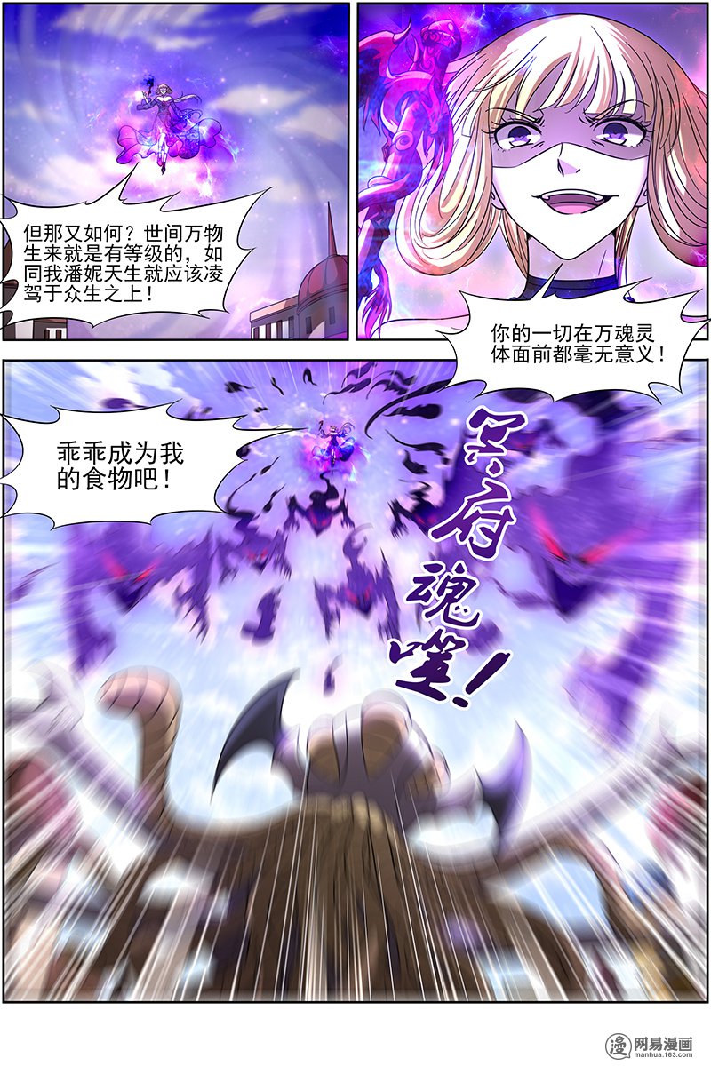 驭灵师15(25) 寻龙