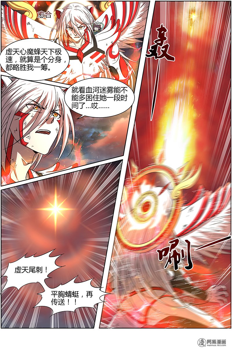 驭灵师15(25) 寻龙