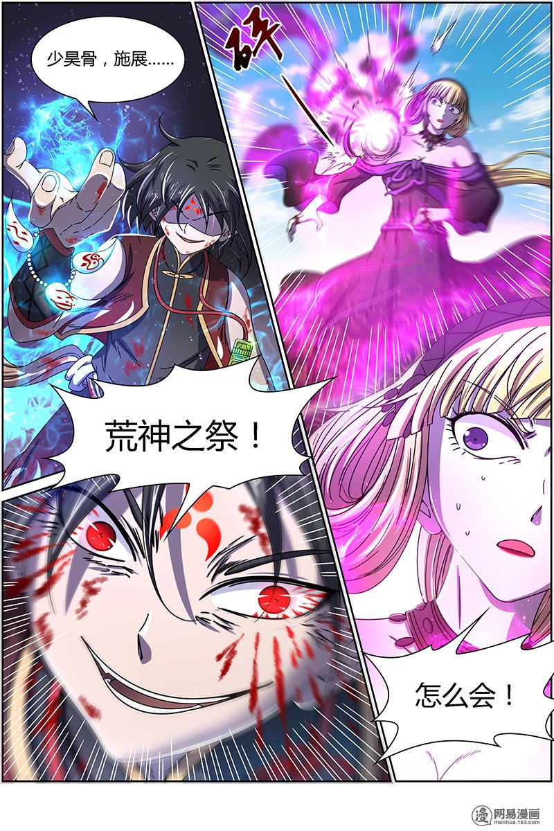 驭灵师15(25) 寻龙