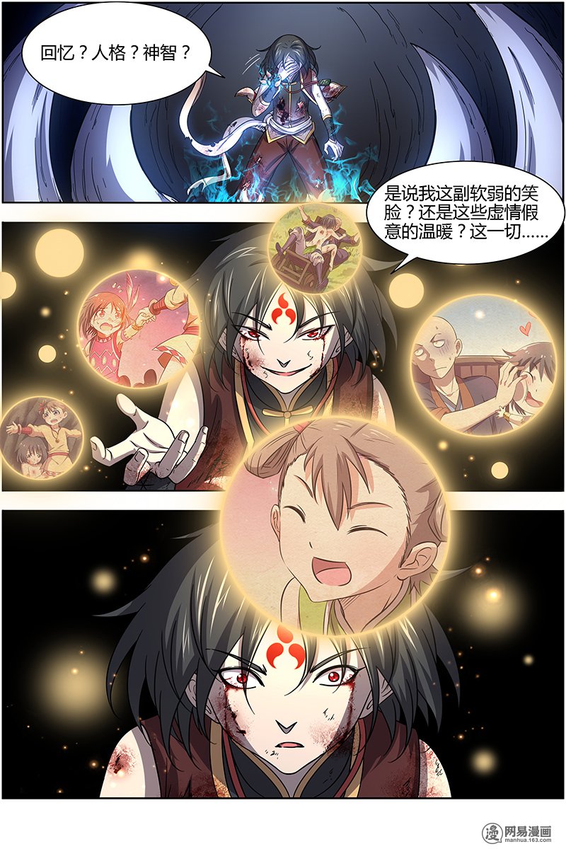 驭灵师15(25) 寻龙