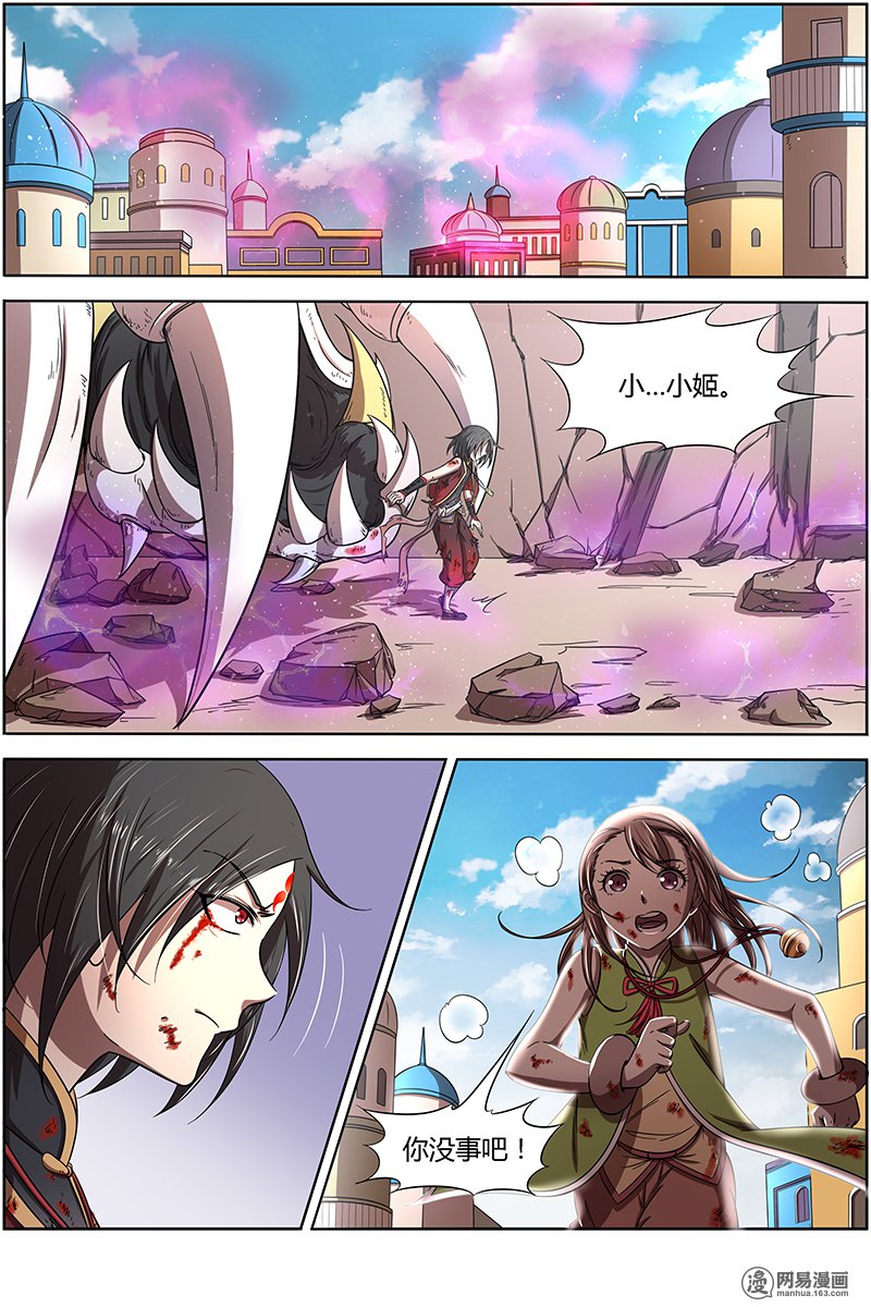 驭灵师15(25) 寻龙