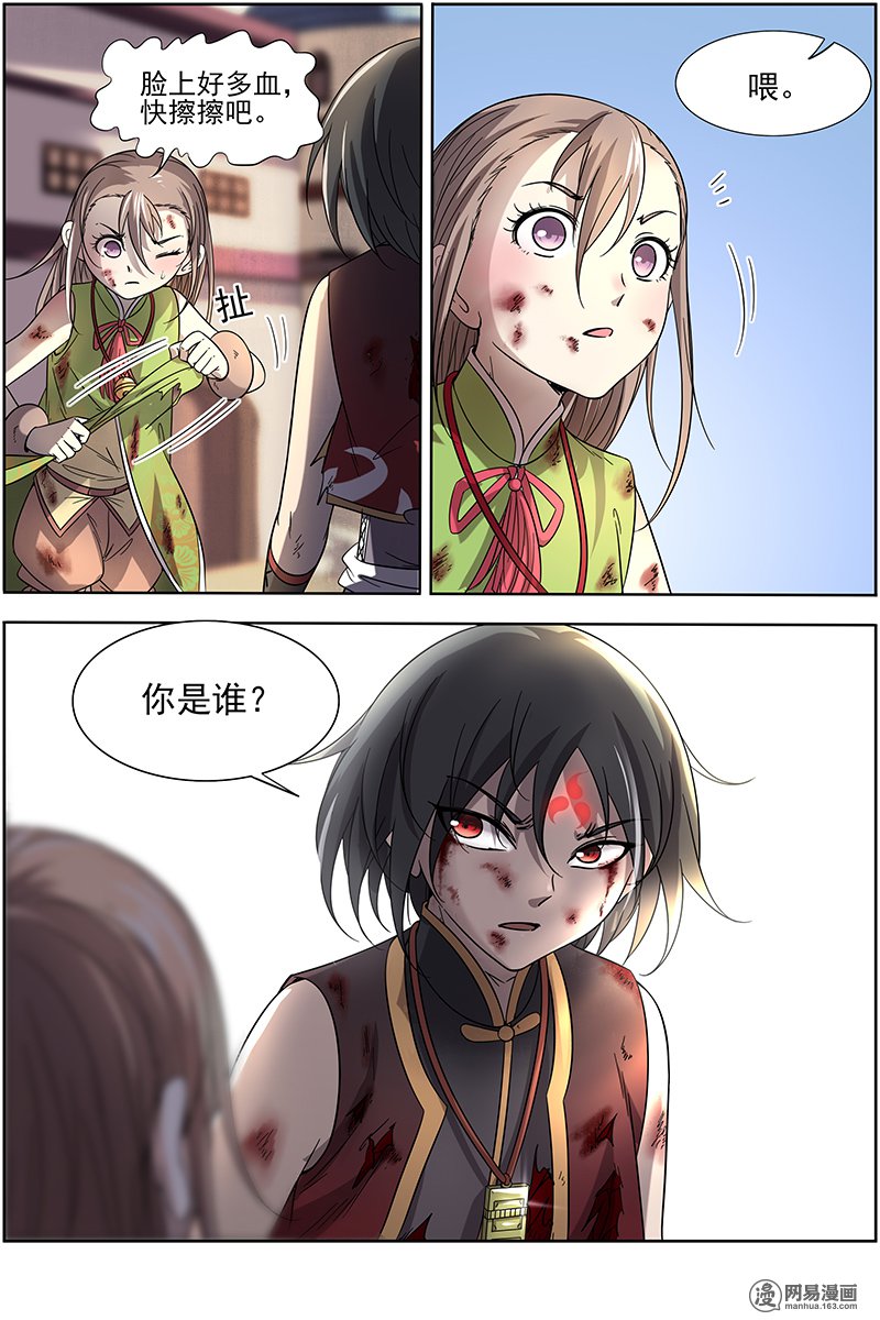 驭灵师15(25) 寻龙