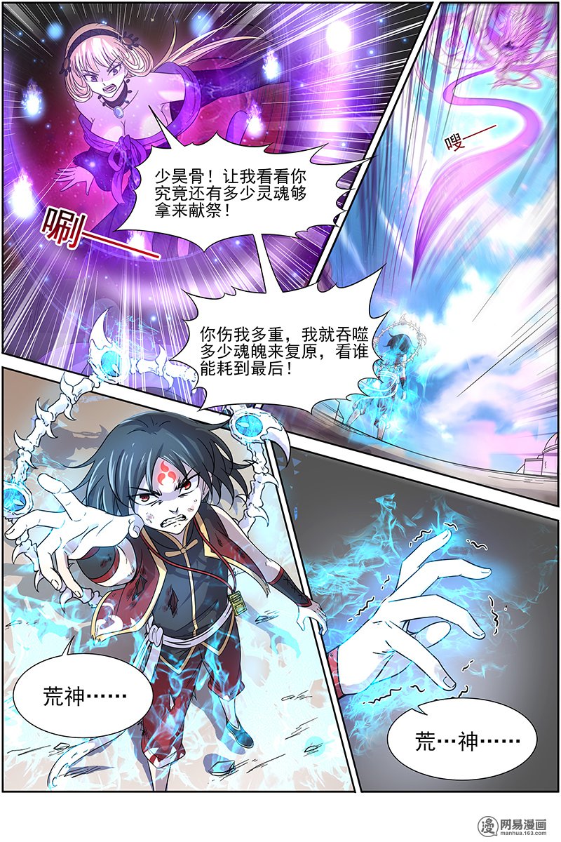 驭灵师15(26) 寻龙