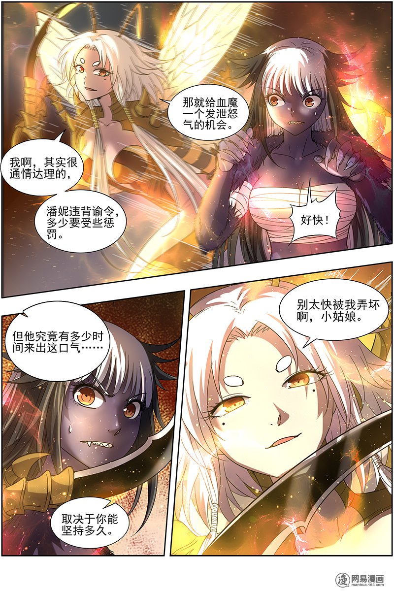 驭灵师15(27) 寻龙