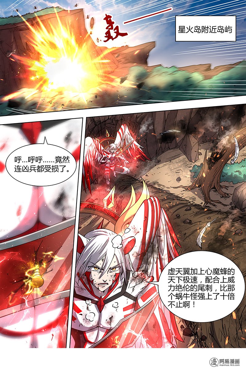 驭灵师15(27) 寻龙