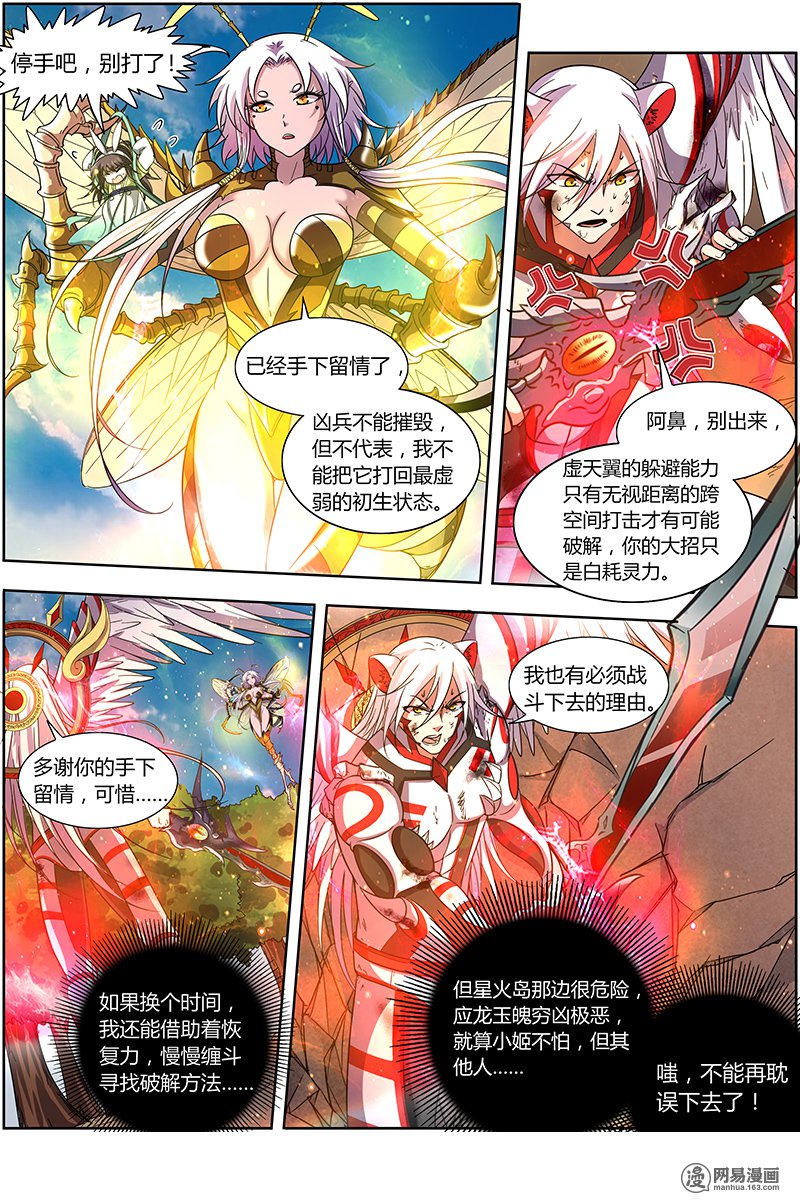 驭灵师15(27) 寻龙