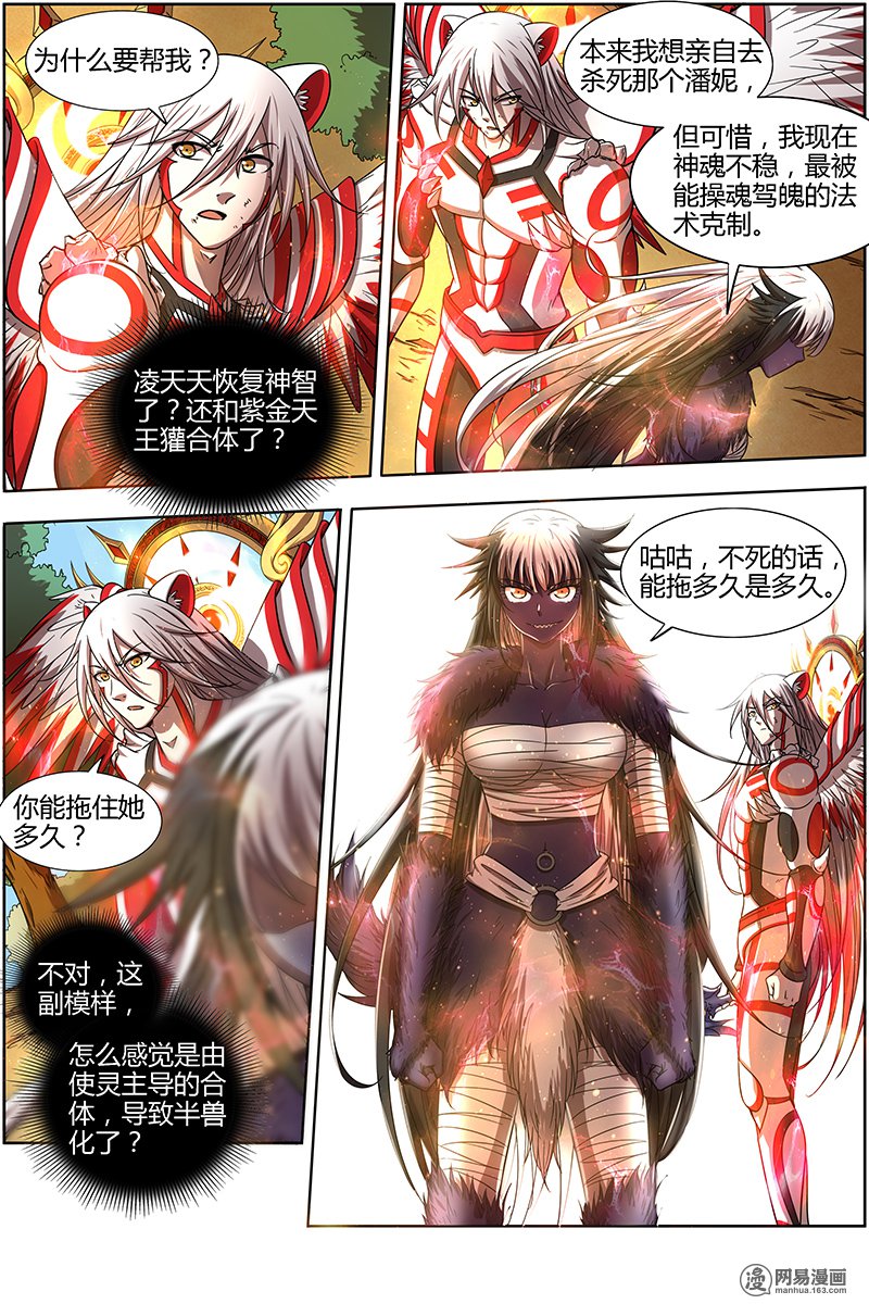 驭灵师15(27) 寻龙
