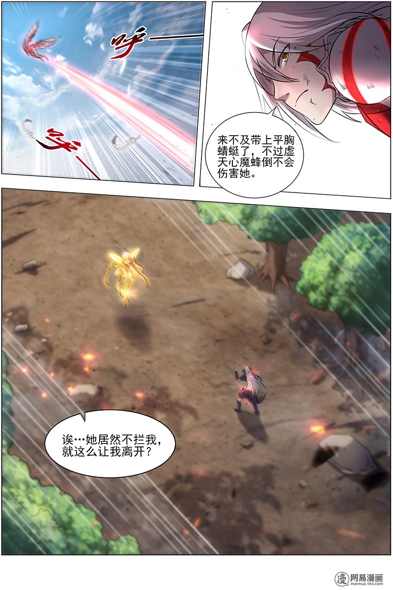驭灵师15(27) 寻龙