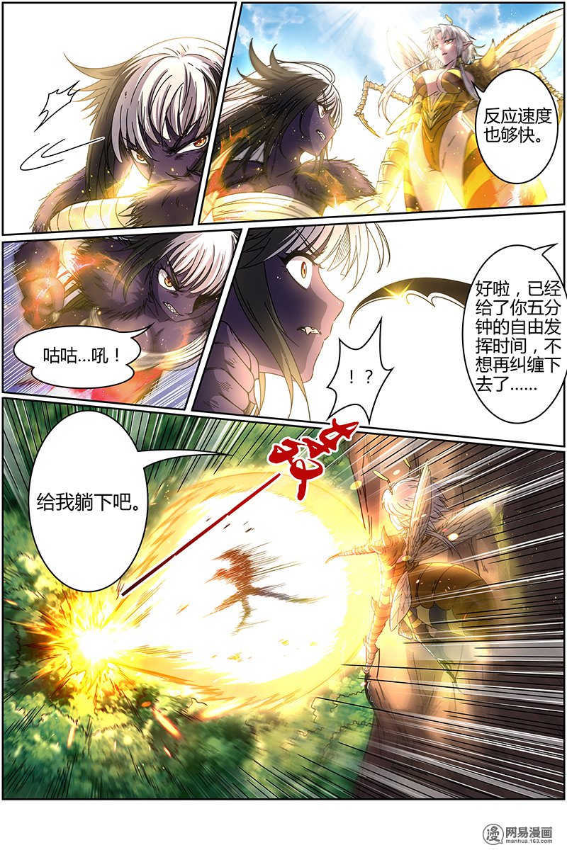驭灵师15(28) 寻龙