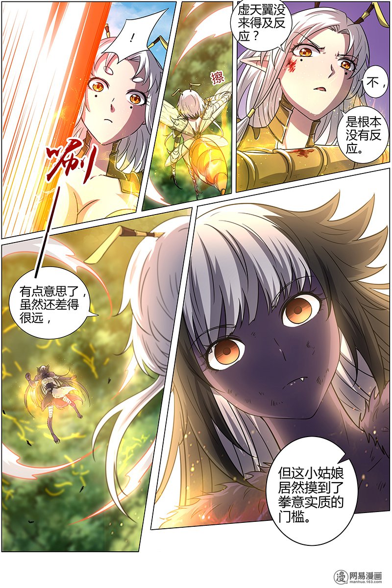 驭灵师15(28) 寻龙