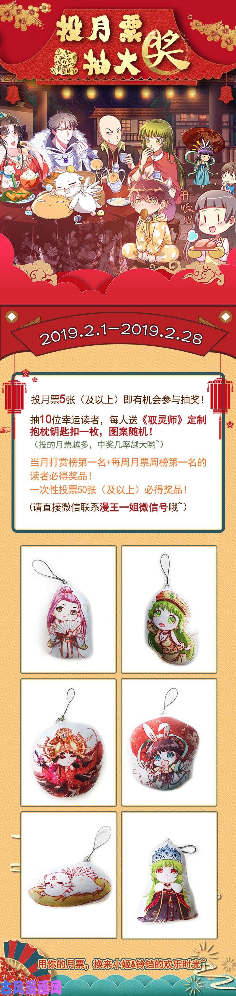 驭灵师15寻龙篇 第二刀灵
