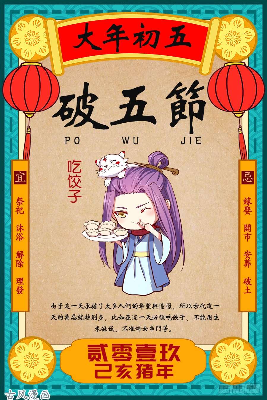 驭灵师15寻龙篇 入魔