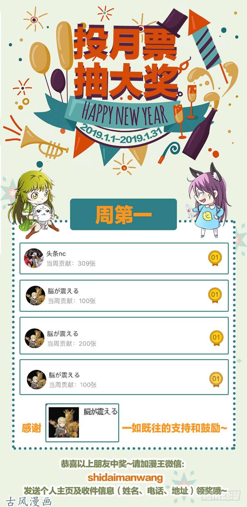 驭灵师15寻龙篇 入魔