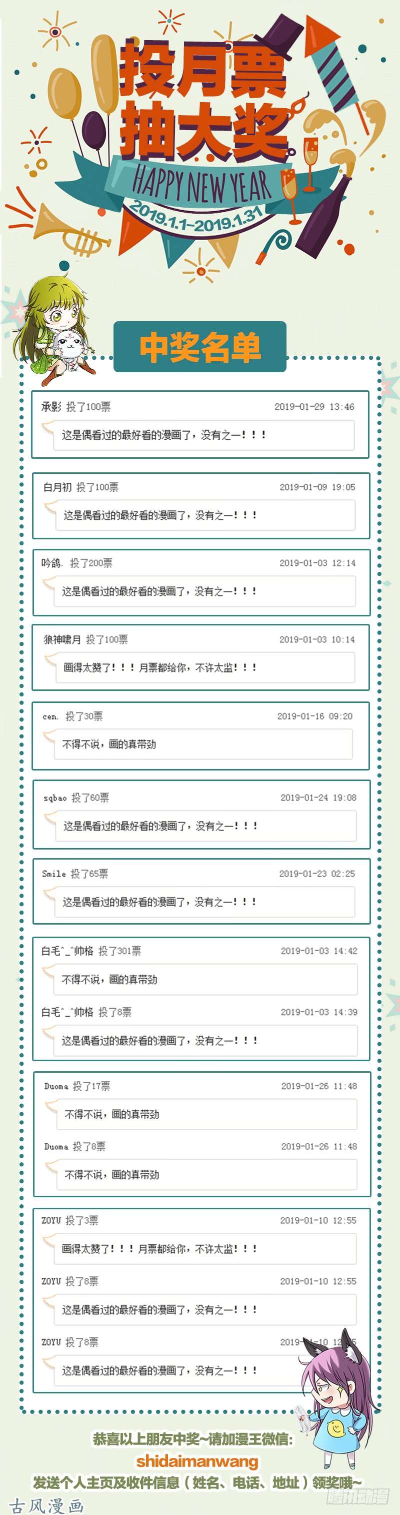 驭灵师15寻龙篇 入魔