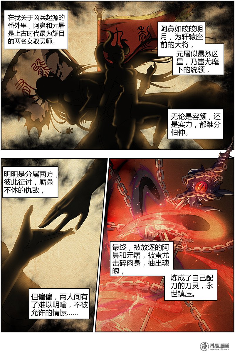 驭灵师15(35) 寻龙