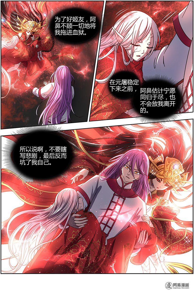 驭灵师15(35) 寻龙