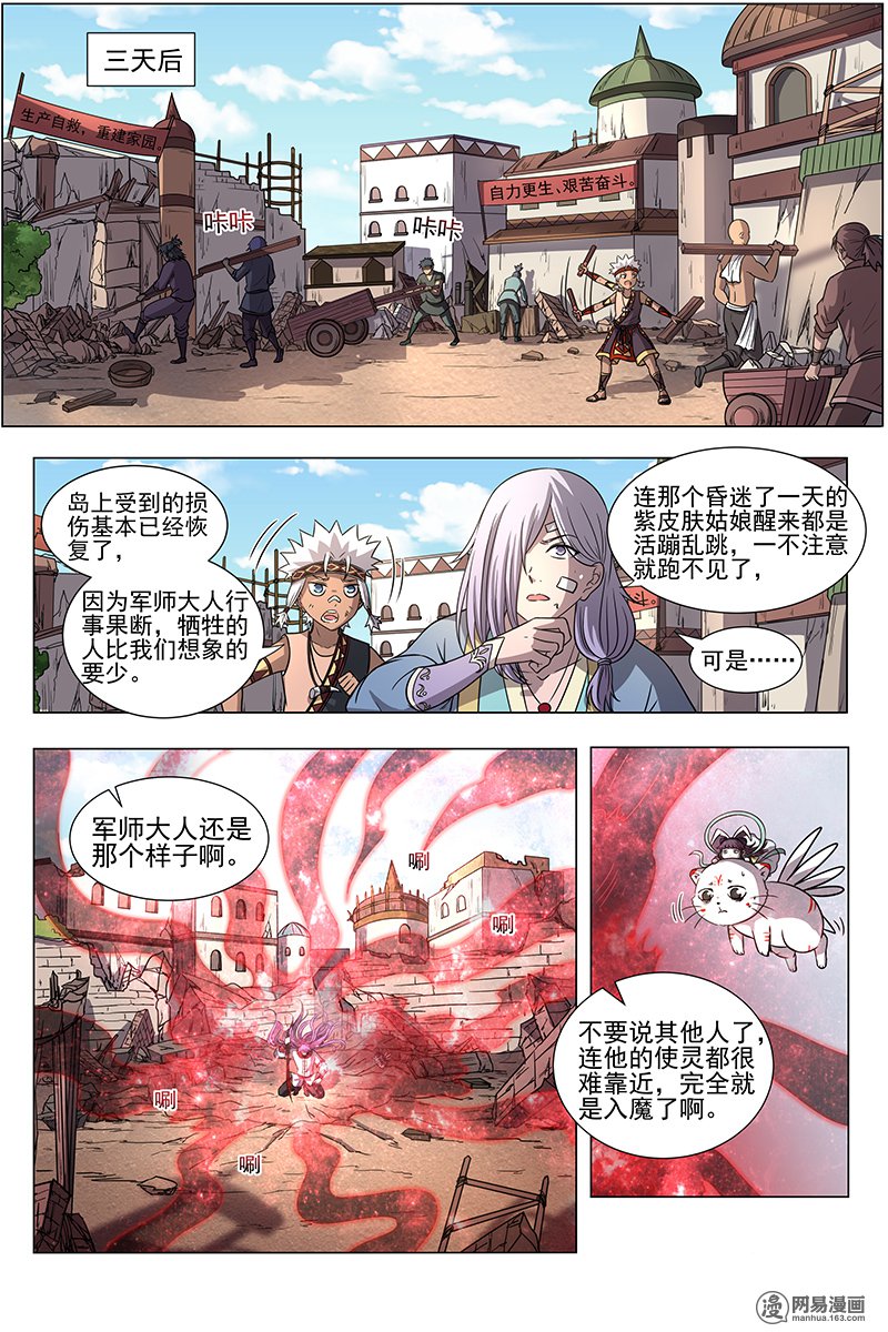 驭灵师15(35) 寻龙