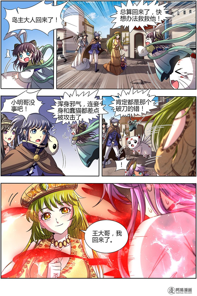 驭灵师15(35) 寻龙