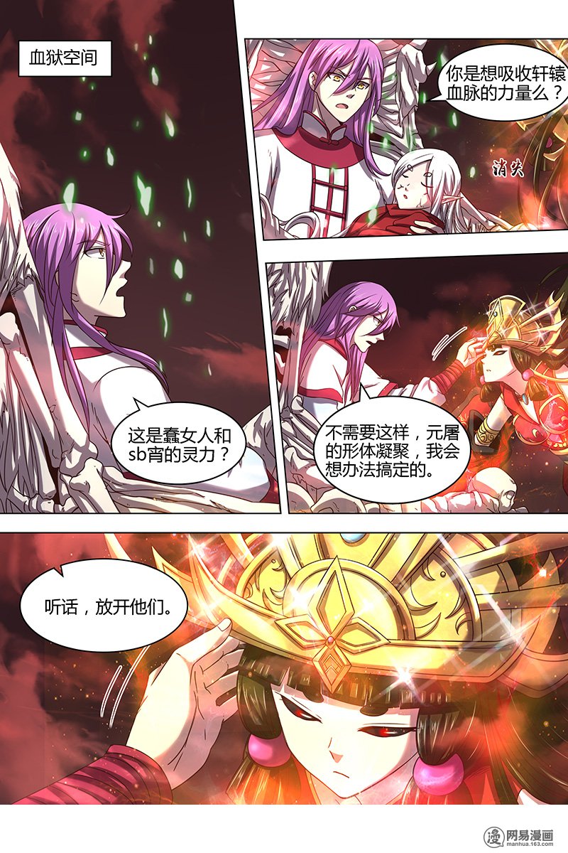 驭灵师15(35) 寻龙