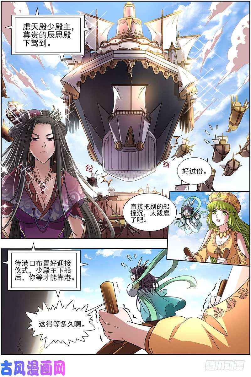 驭灵师16魔念篇 好狗不挡道