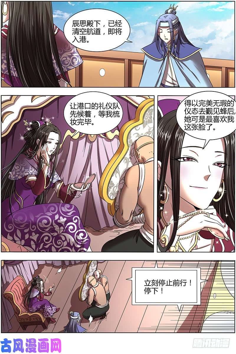 驭灵师16魔念篇 好狗不挡道
