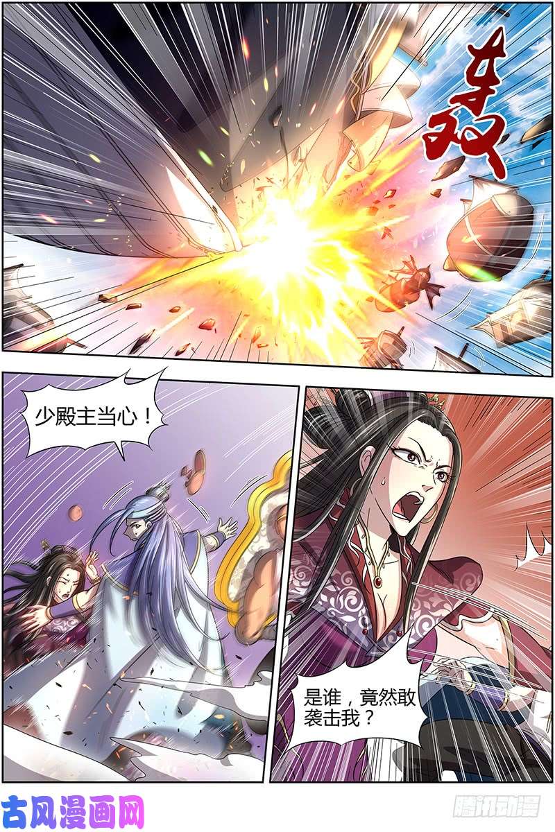 驭灵师16魔念篇 好狗不挡道
