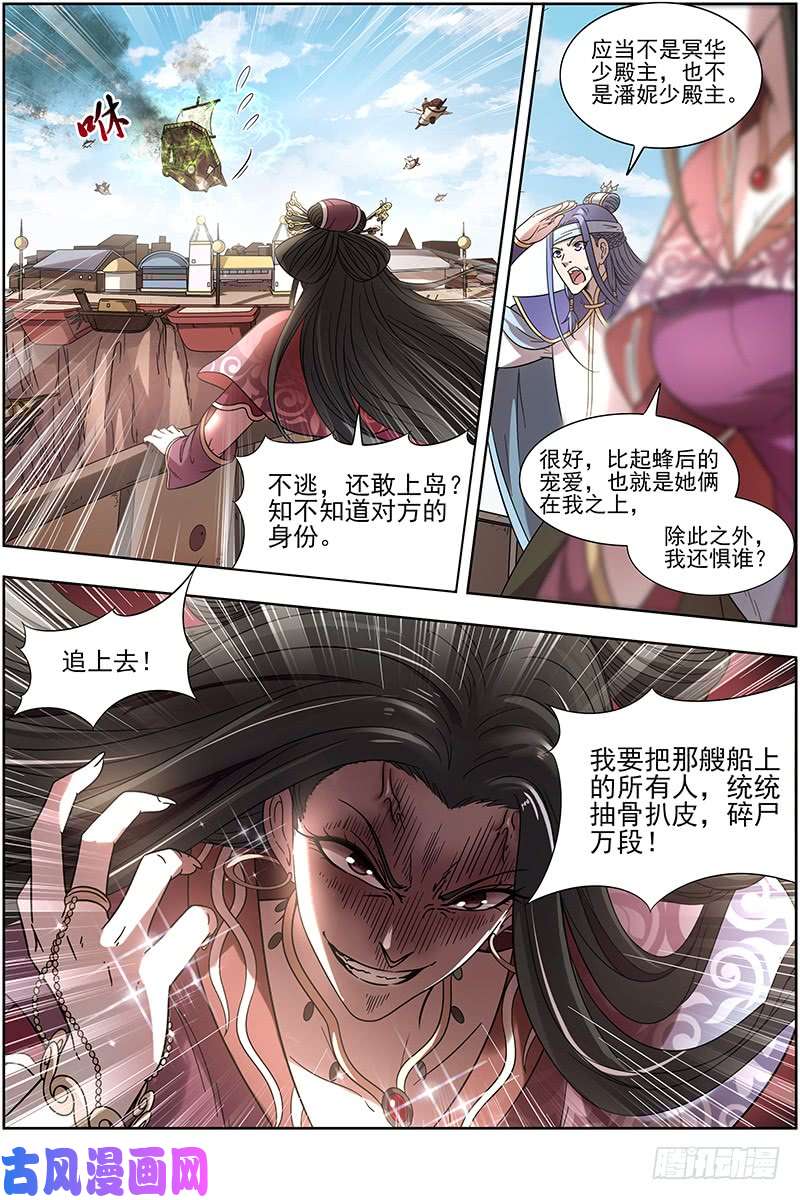 驭灵师16魔念篇 好狗不挡道