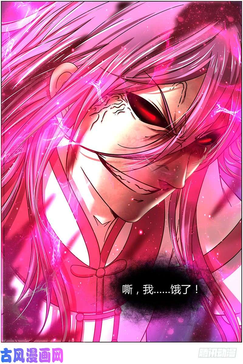 驭灵师16魔念篇 凶性爆发